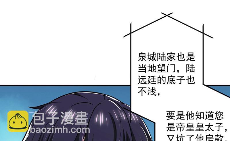 第586话 招蜂引蝶的脸62