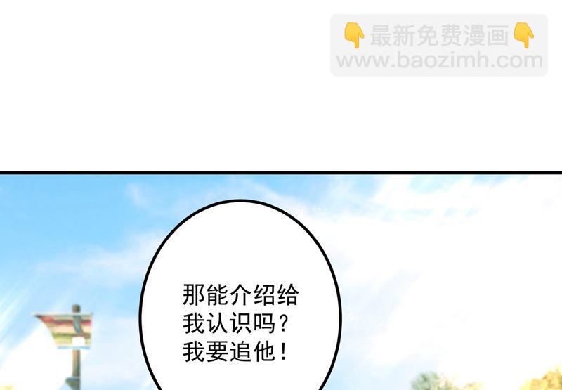 第586话 招蜂引蝶的脸73