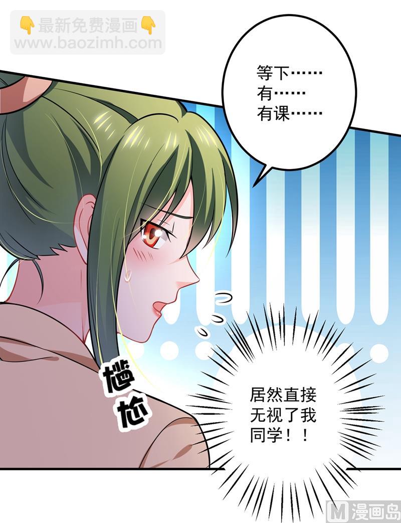 第586话 招蜂引蝶的脸80