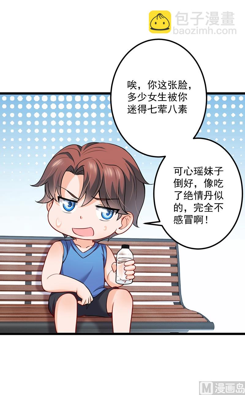 第587话 心机董雪娇12