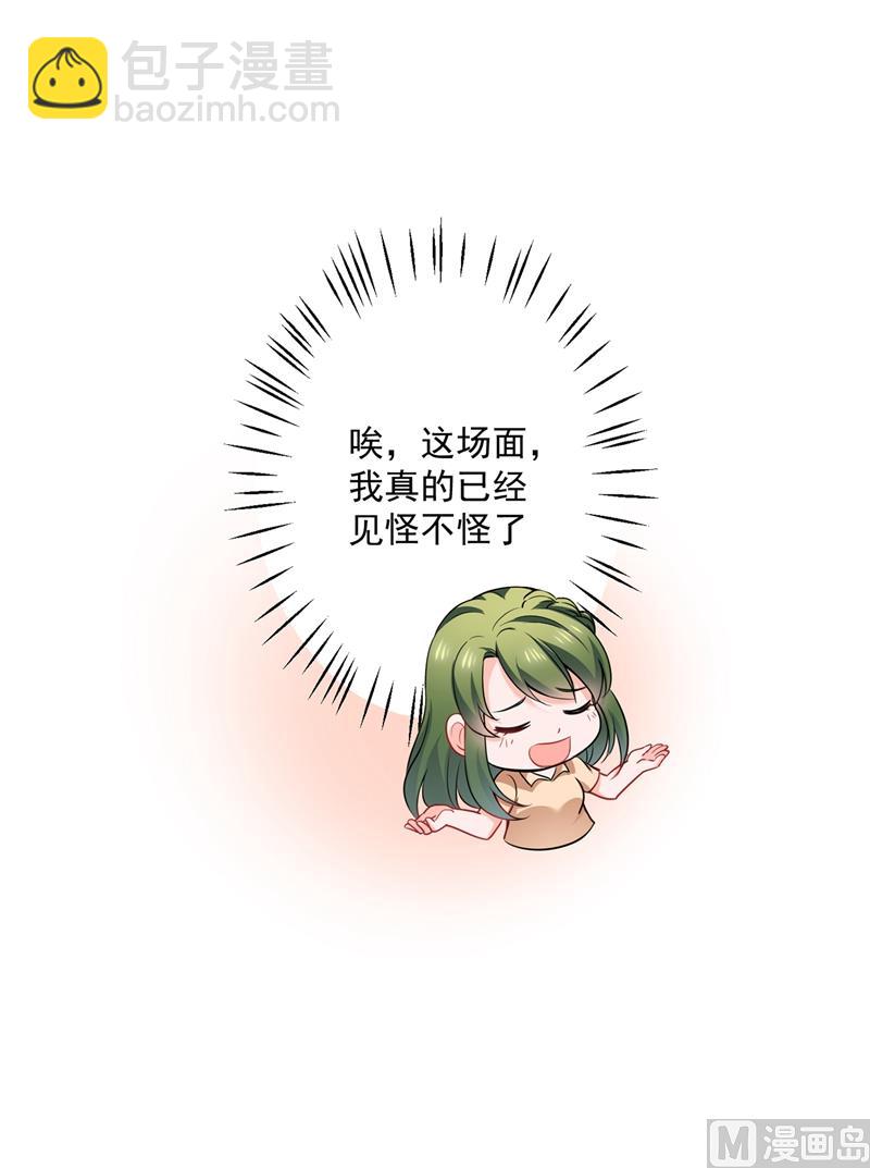 第587话 心机董雪娇35