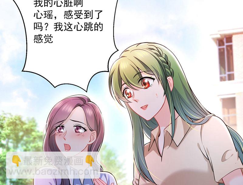 第587话 心机董雪娇37
