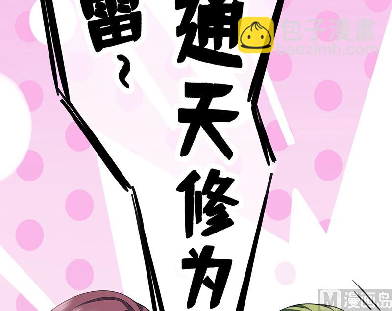 第587话 心机董雪娇41