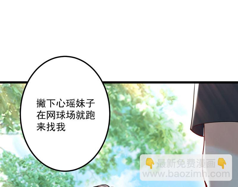 第587话 心机董雪娇6