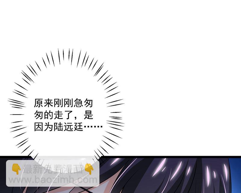 第587话 心机董雪娇82