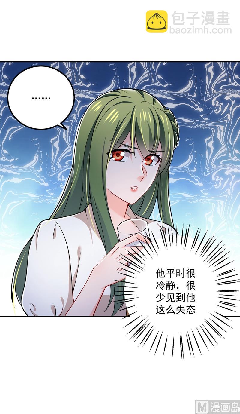 第589话 顾琰喜欢已婚少妇？10