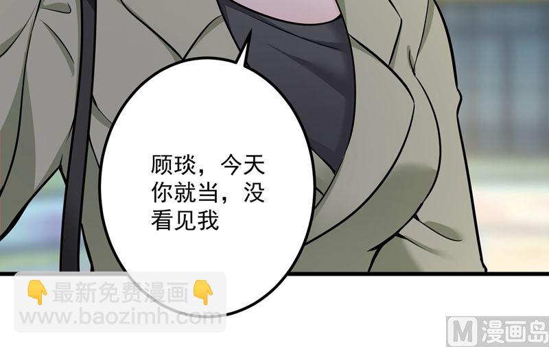 第589话 顾琰喜欢已婚少妇？20