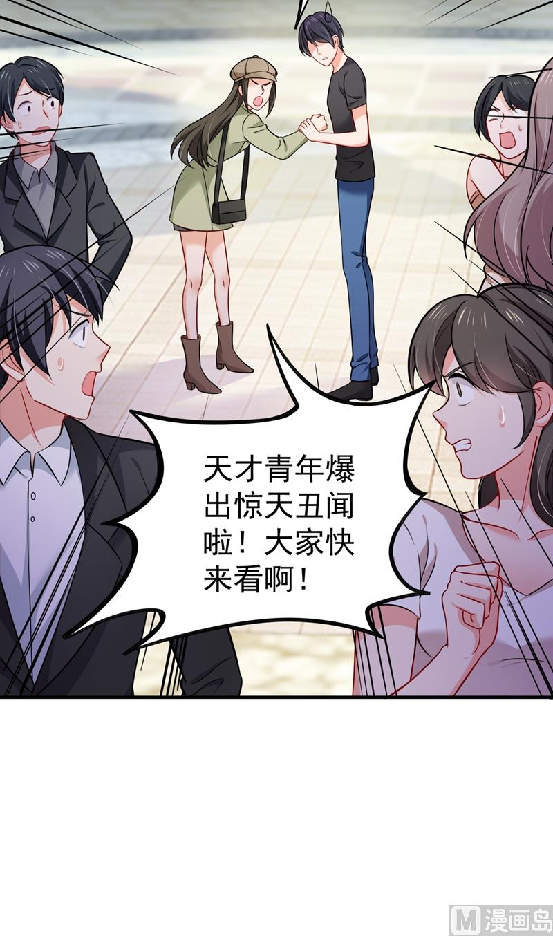 第589话 顾琰喜欢已婚少妇？28