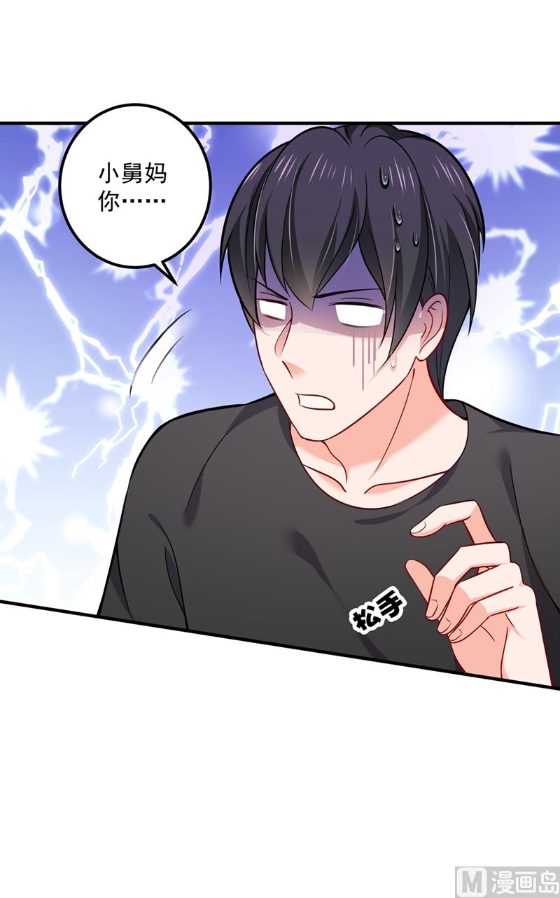 第589话 顾琰喜欢已婚少妇？29