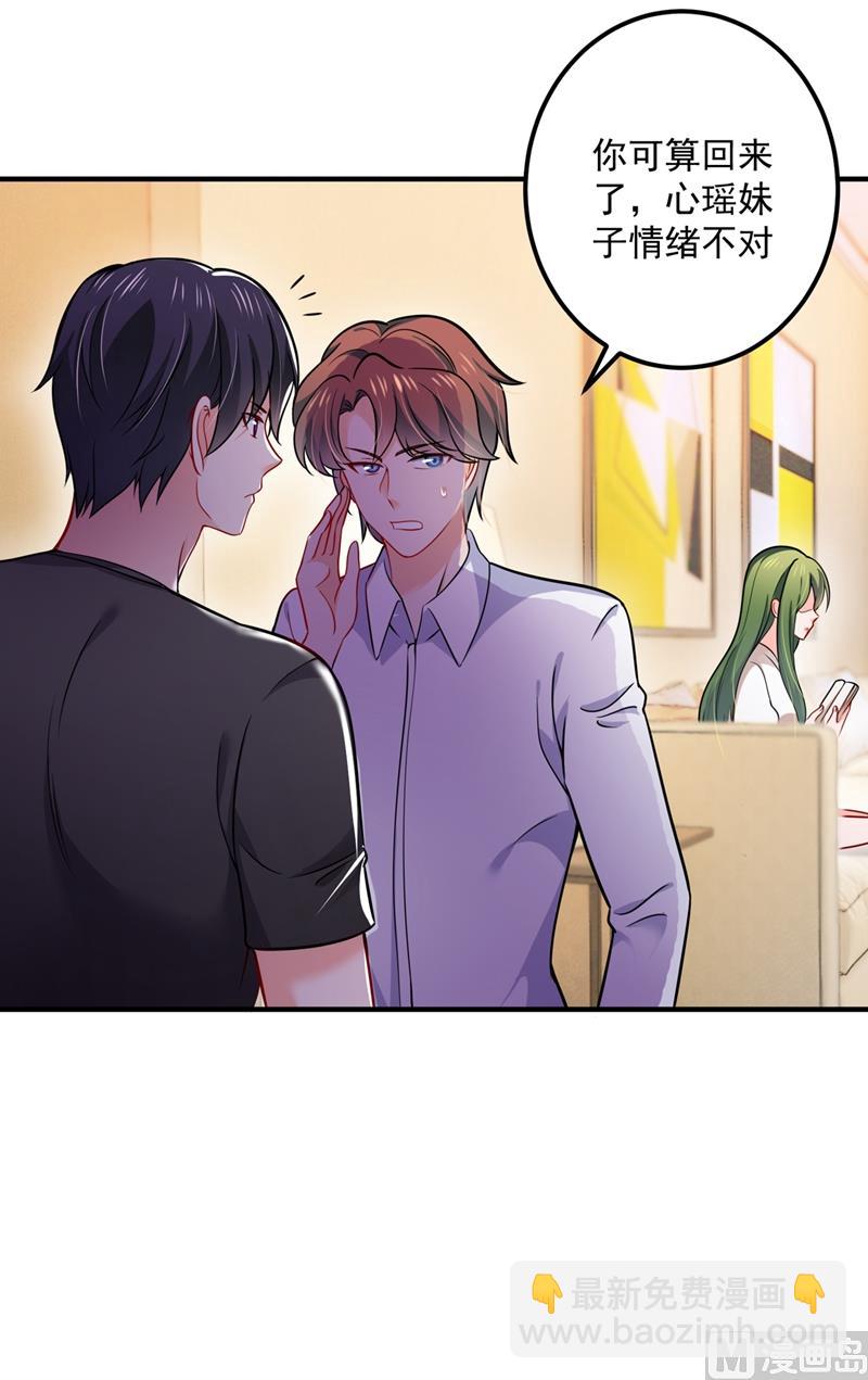 第589话 顾琰喜欢已婚少妇？40