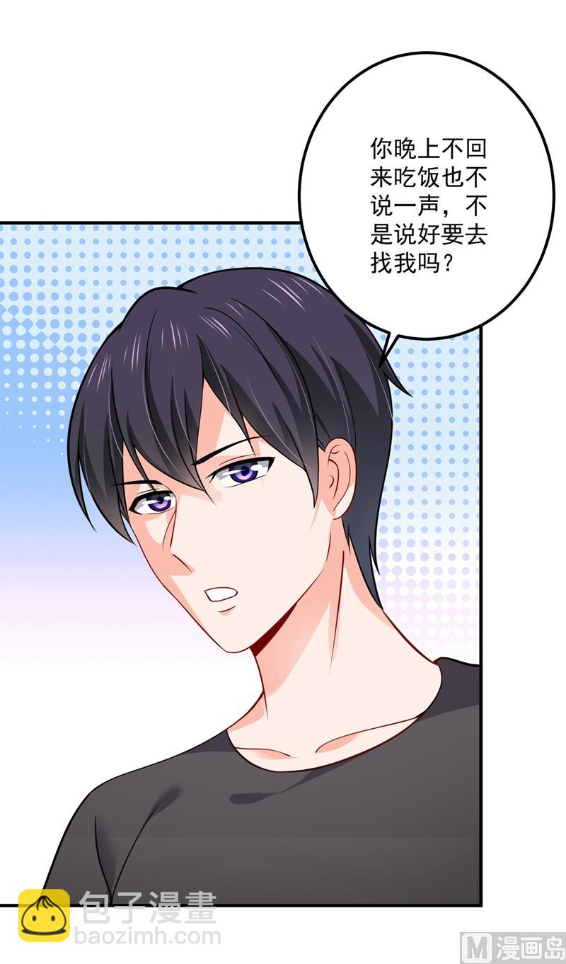 第589话 顾琰喜欢已婚少妇？44