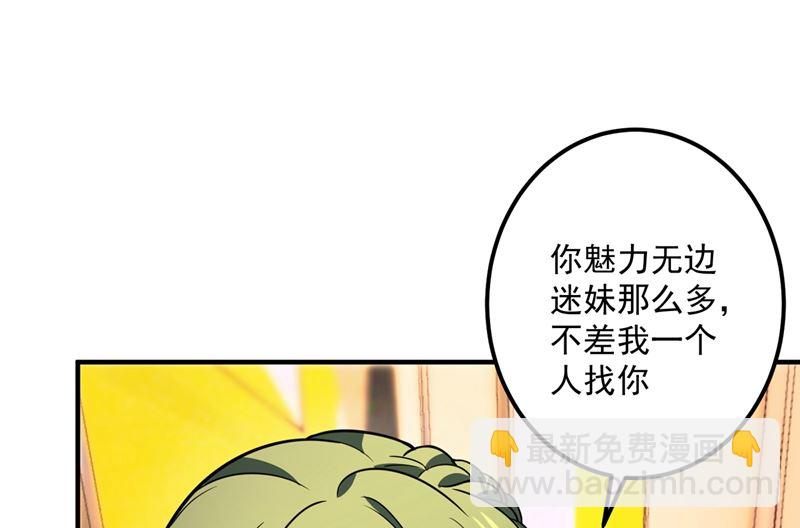 第589话 顾琰喜欢已婚少妇？45