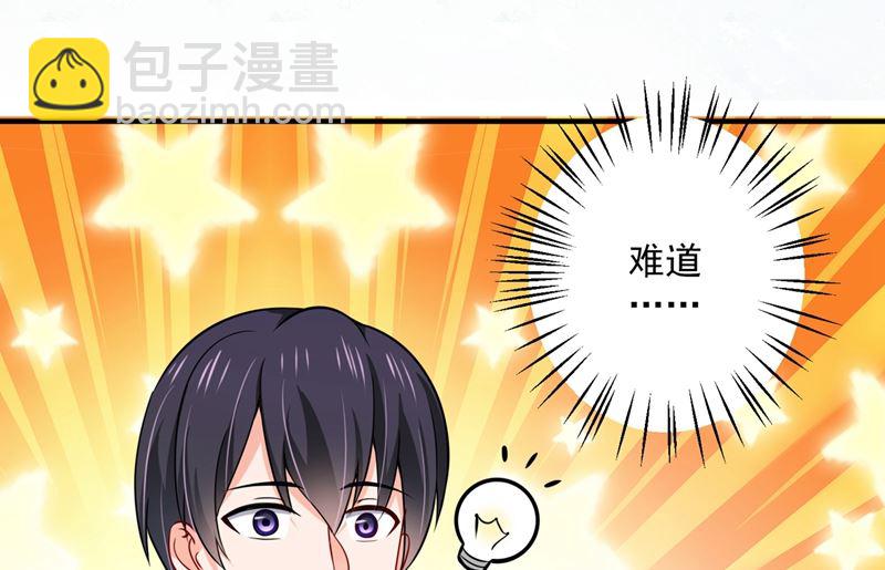 第589话 顾琰喜欢已婚少妇？49