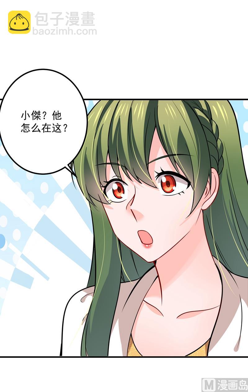 第589话 顾琰喜欢已婚少妇？6