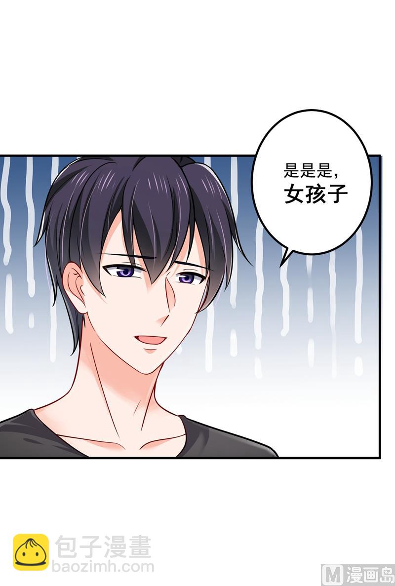 第589话 顾琰喜欢已婚少妇？60