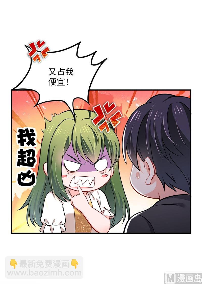 第589话 顾琰喜欢已婚少妇？71