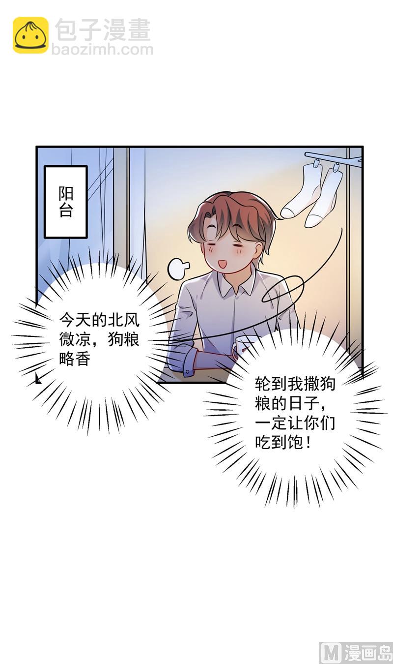 第589话 顾琰喜欢已婚少妇？75