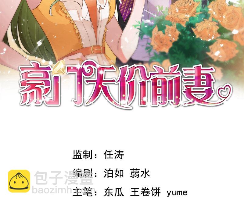第590话 一起去爬山1