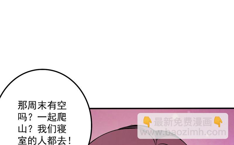 第590话 一起去爬山13