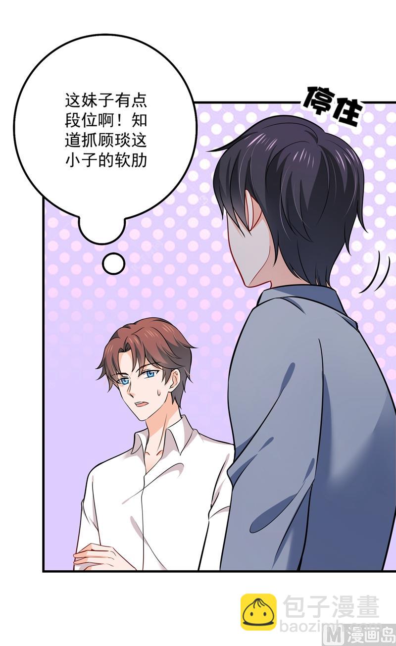 第590话 一起去爬山16