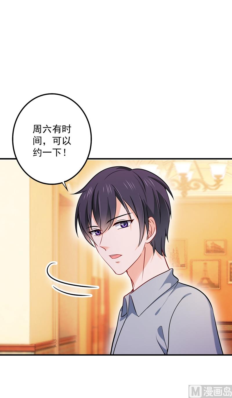 第590话 一起去爬山17