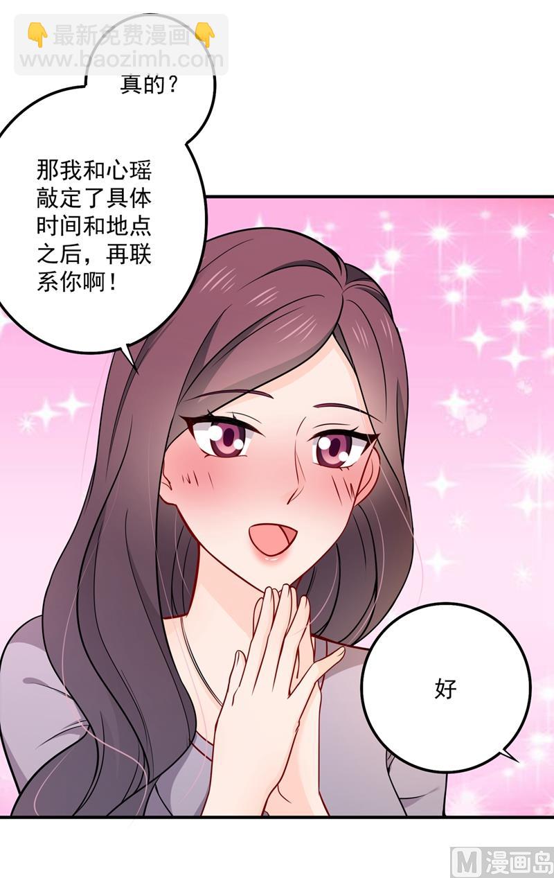 第590话 一起去爬山18