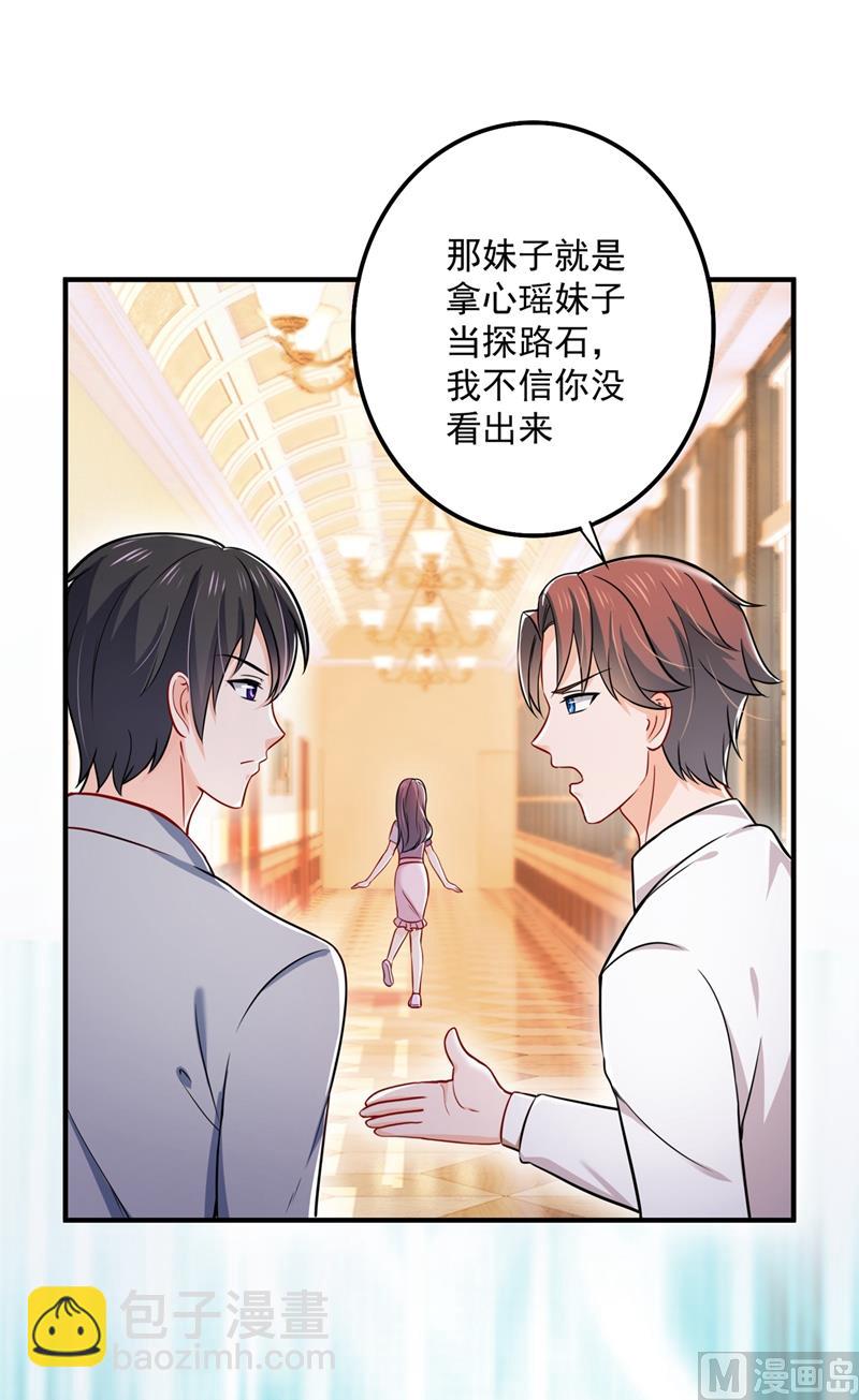 第590话 一起去爬山19