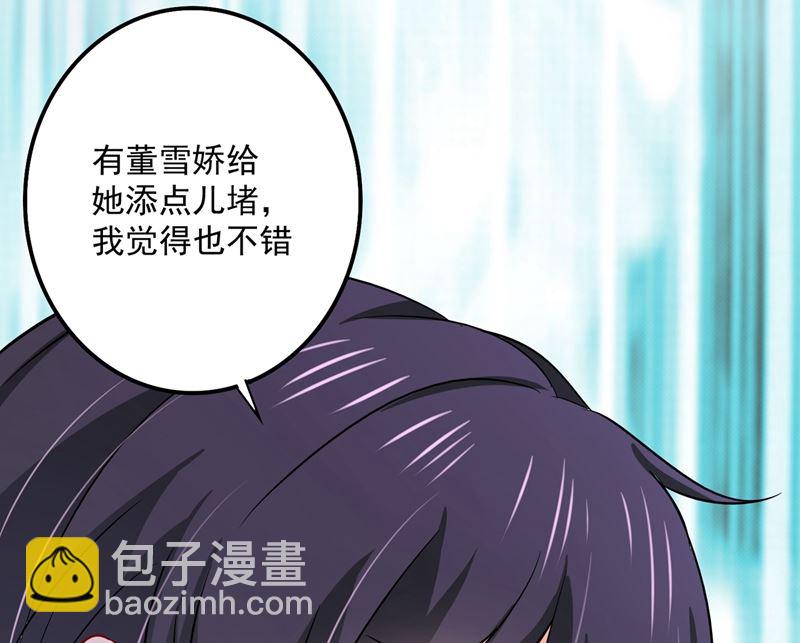 第590话 一起去爬山20