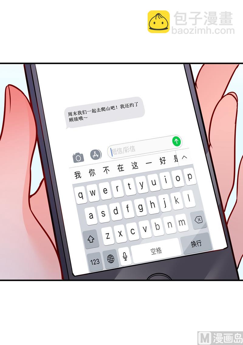 第590话 一起去爬山26