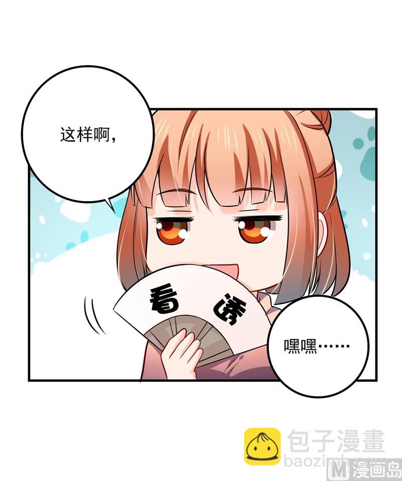 第590话 一起去爬山31