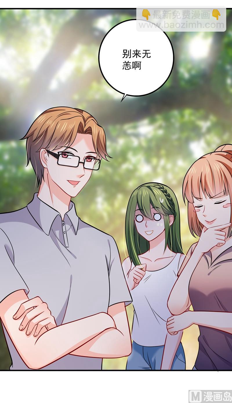 第590话 一起去爬山41