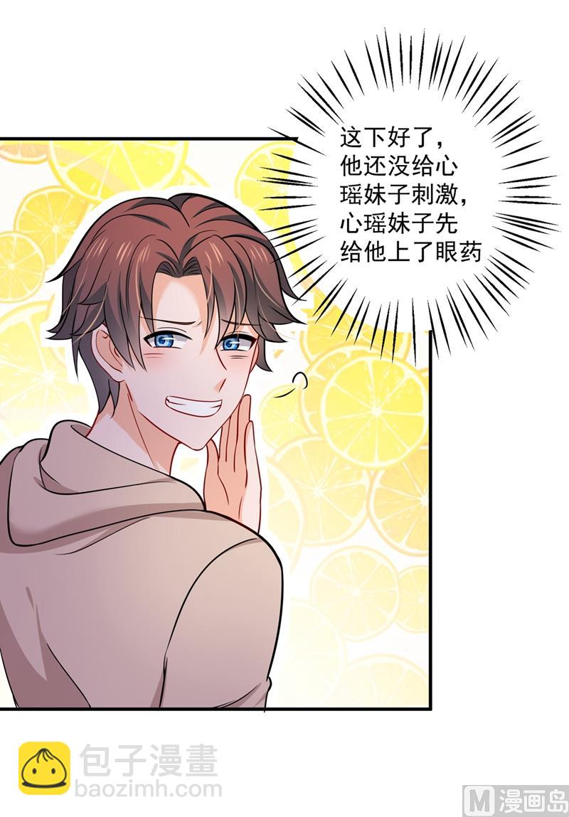 第590话 一起去爬山42