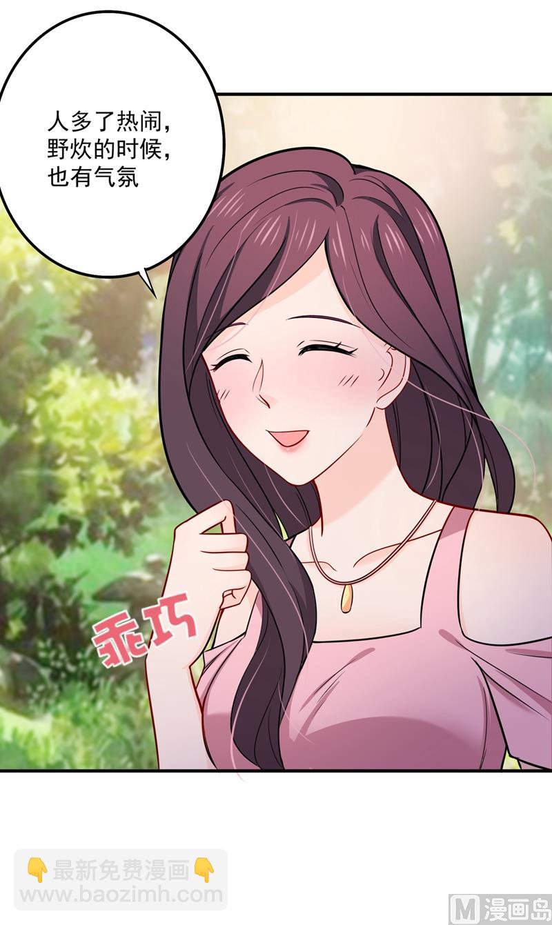 第590话 一起去爬山43