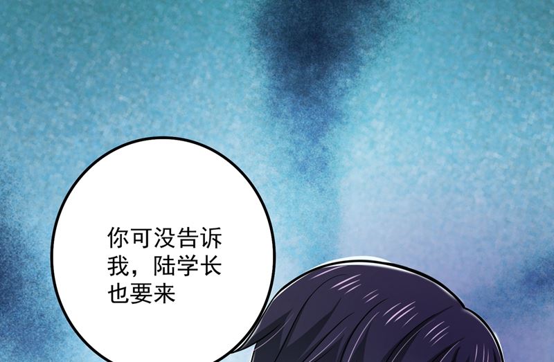 第590话 一起去爬山44