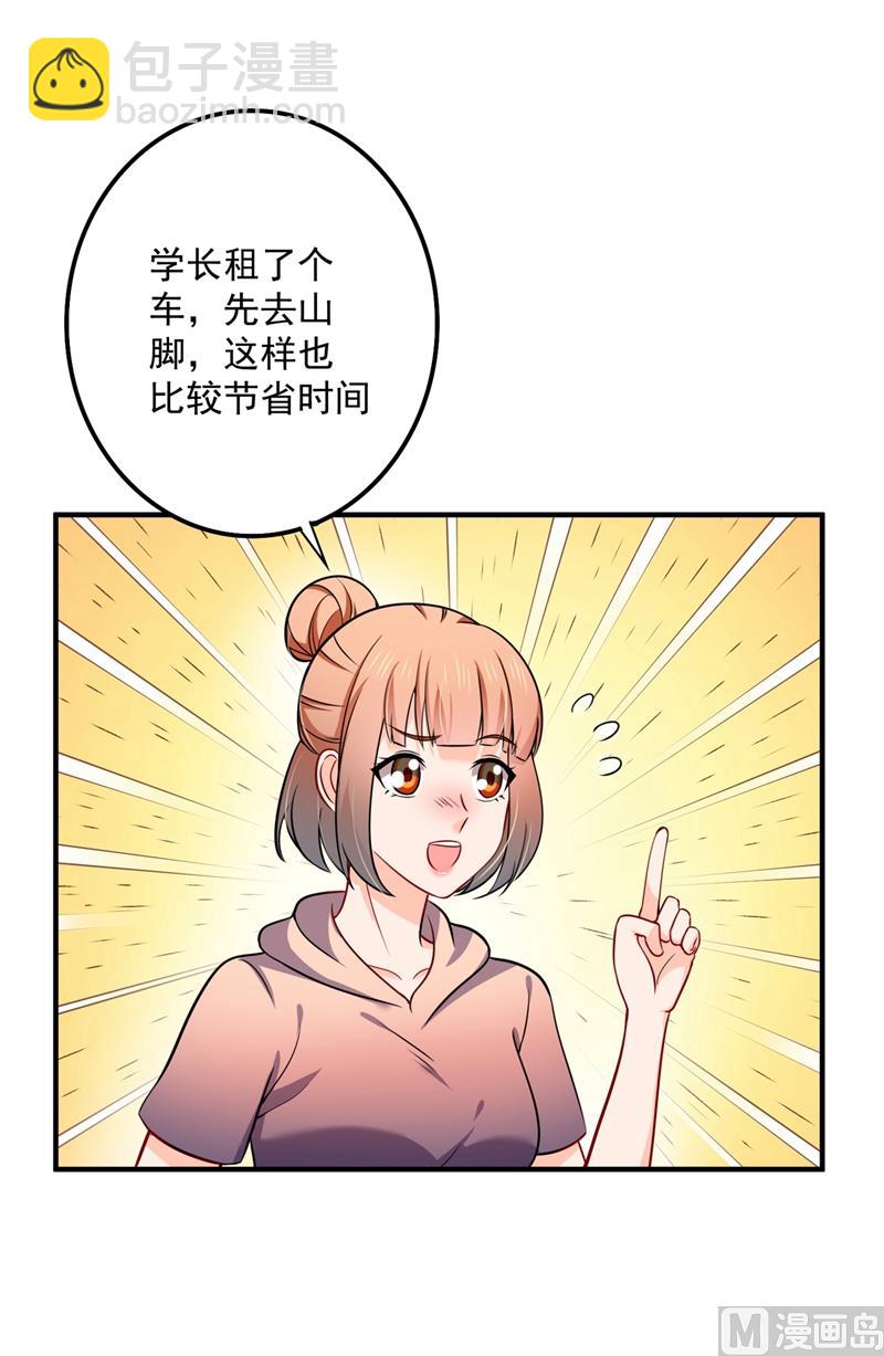 第590话 一起去爬山47