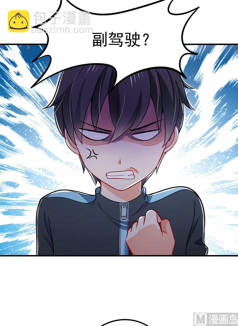 第590话 一起去爬山53