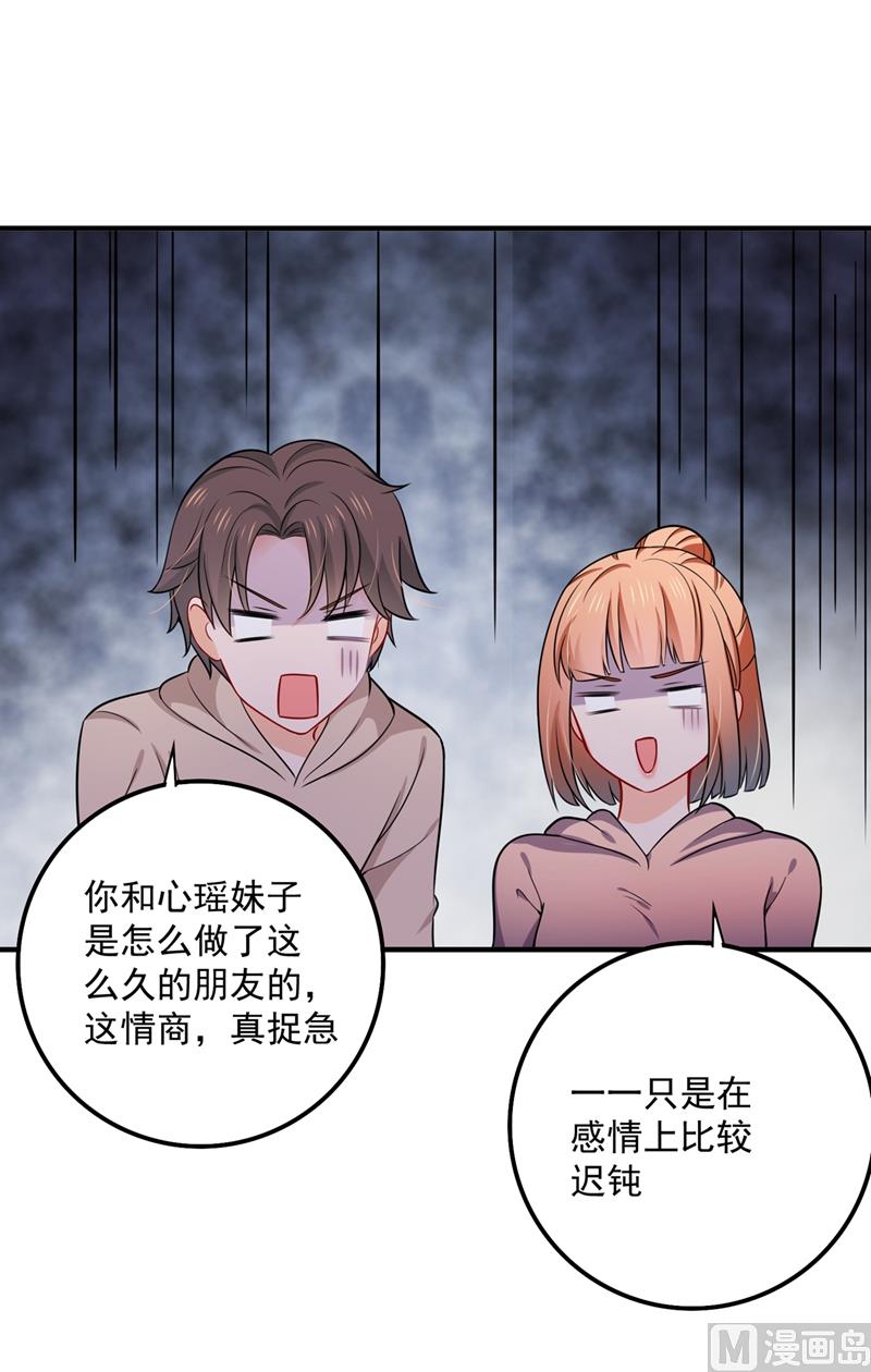 第590话 一起去爬山56
