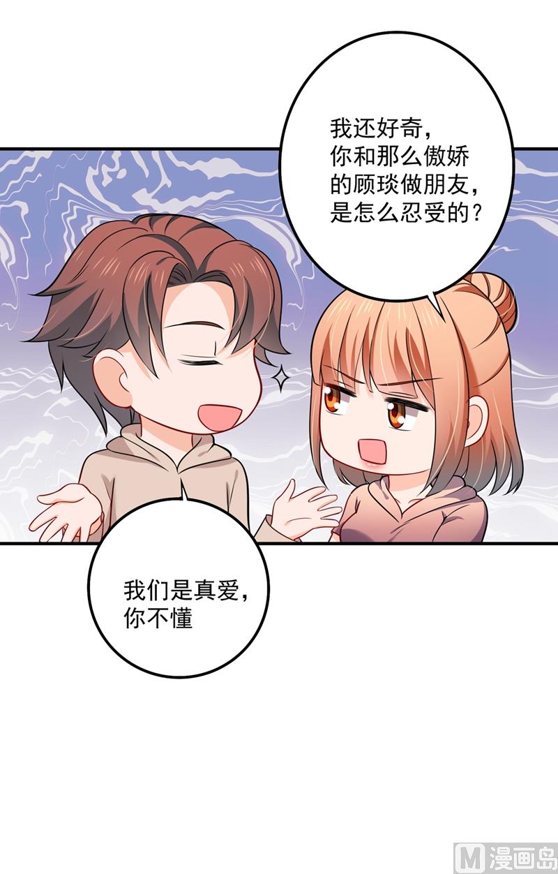 第590话 一起去爬山57