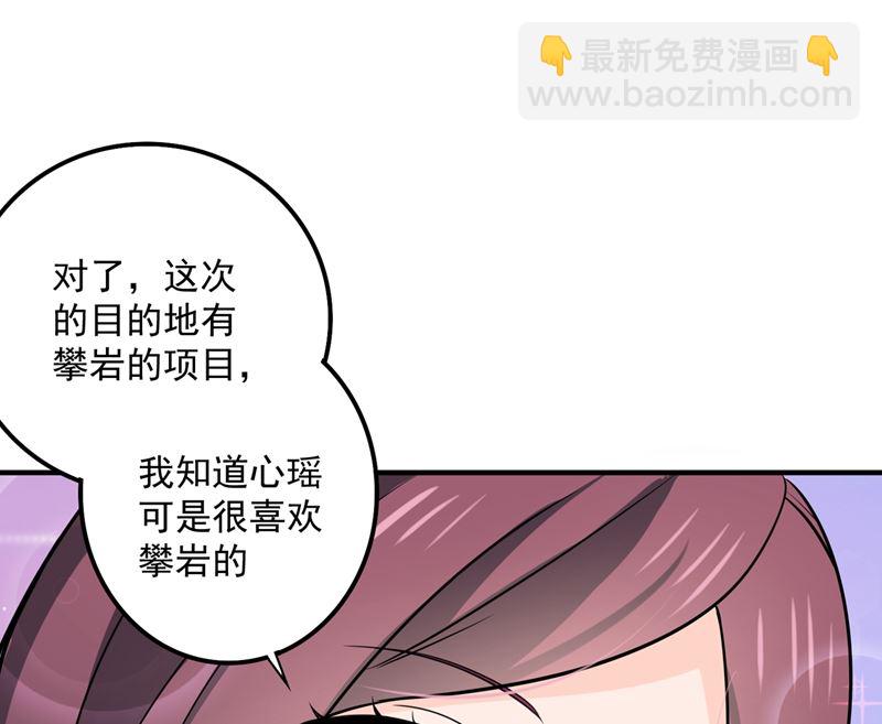 第590话 一起去爬山58