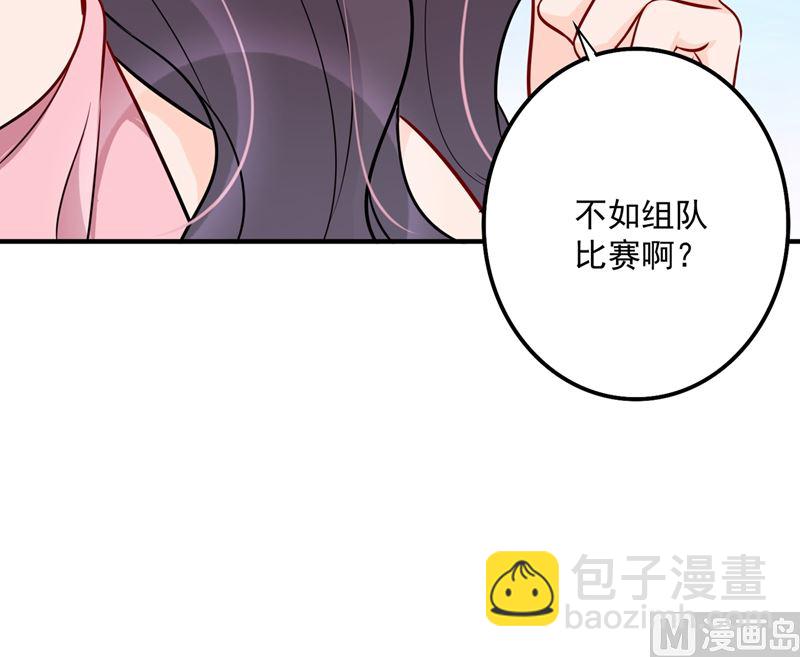 第590话 一起去爬山60