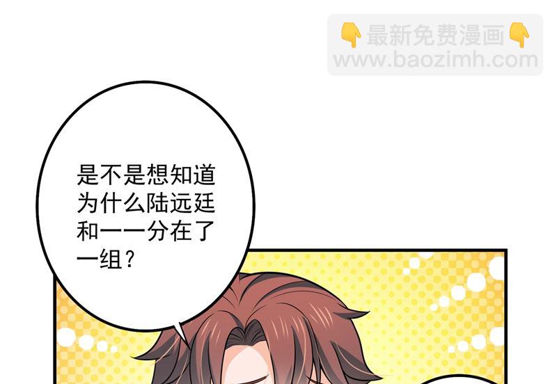 第590话 一起去爬山67
