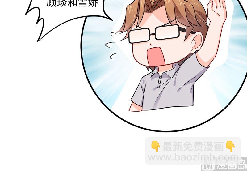 第590话 一起去爬山69