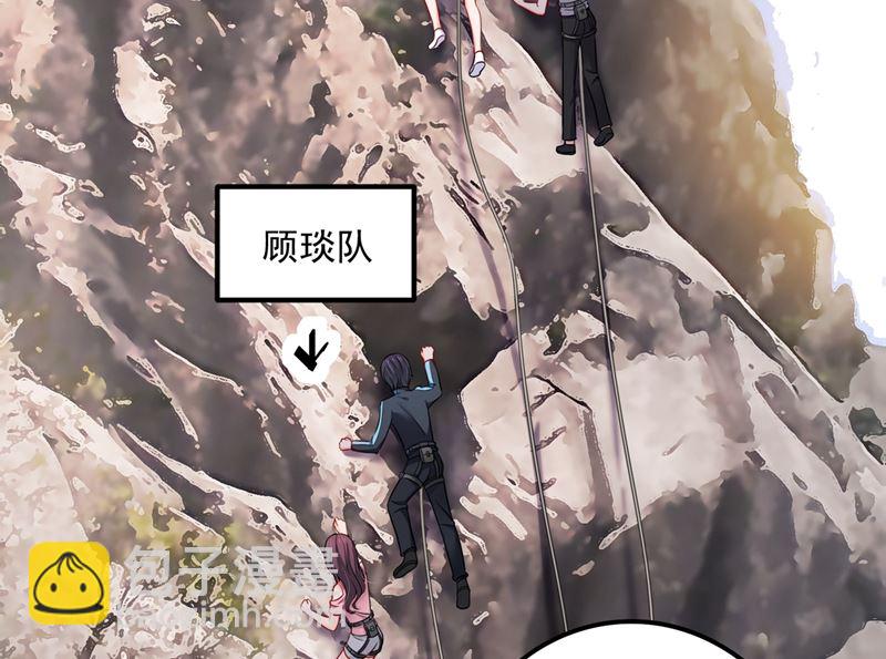第590话 一起去爬山71