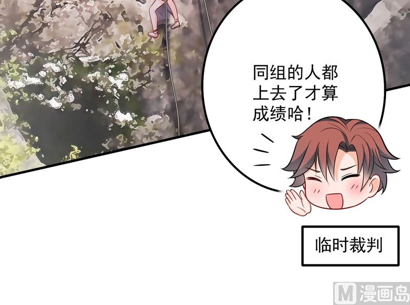 第590话 一起去爬山72