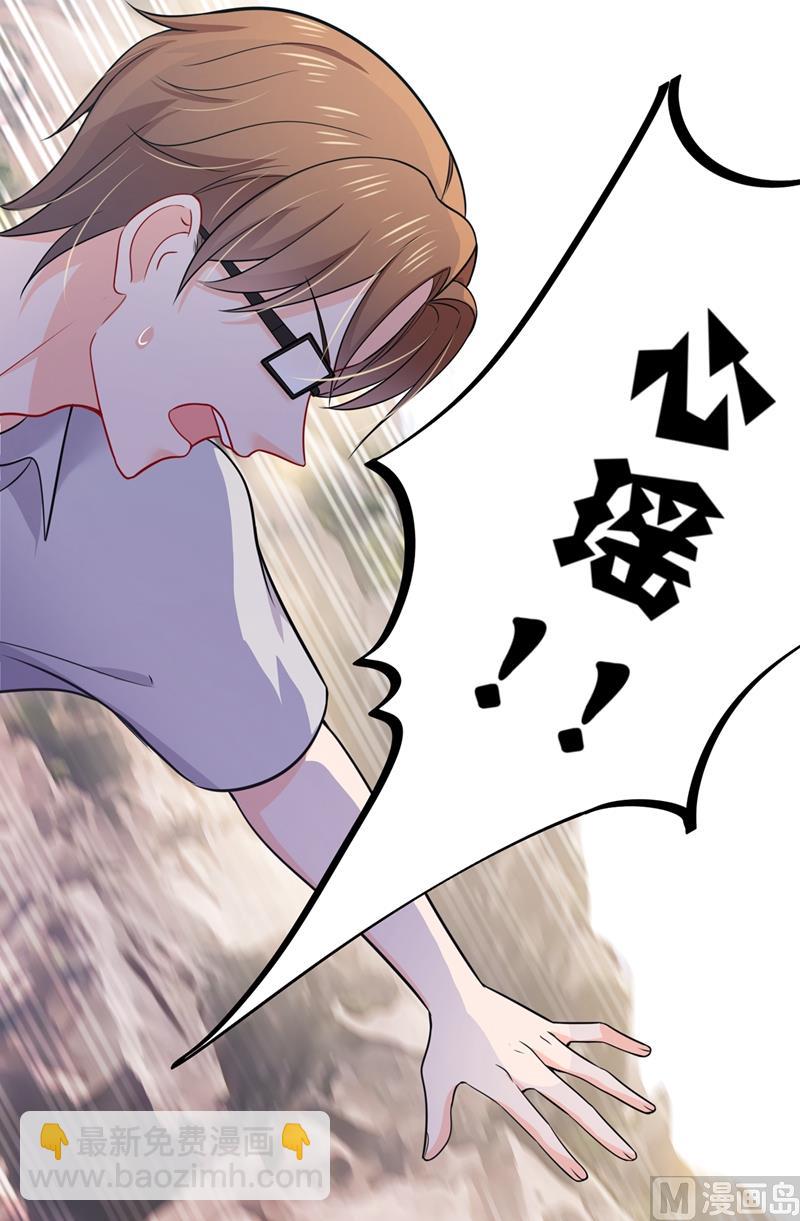第590话 一起去爬山78