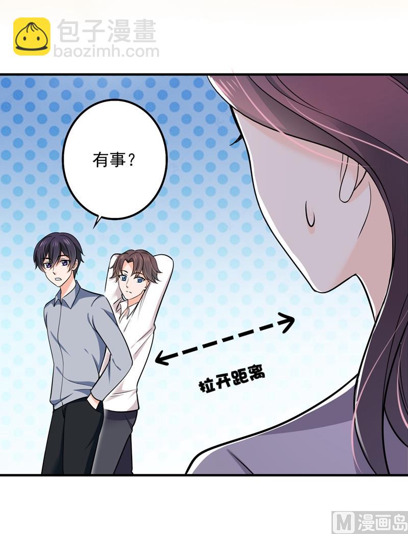 第590话 一起去爬山9