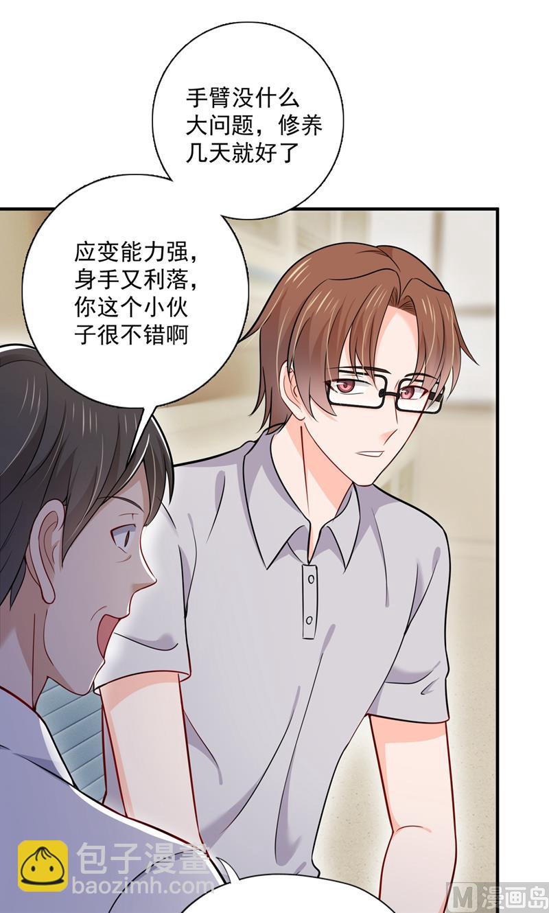 第591话 心动19