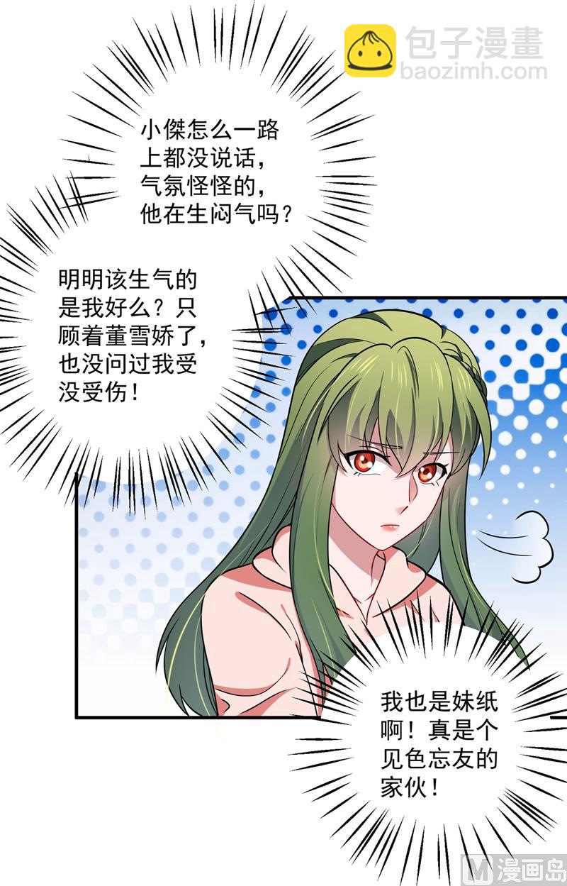 第591话 心动75