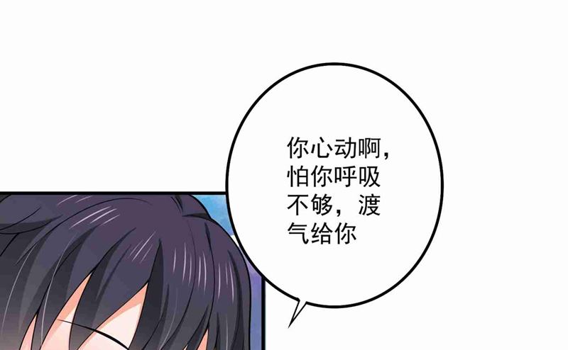 第592话 我喜欢你11