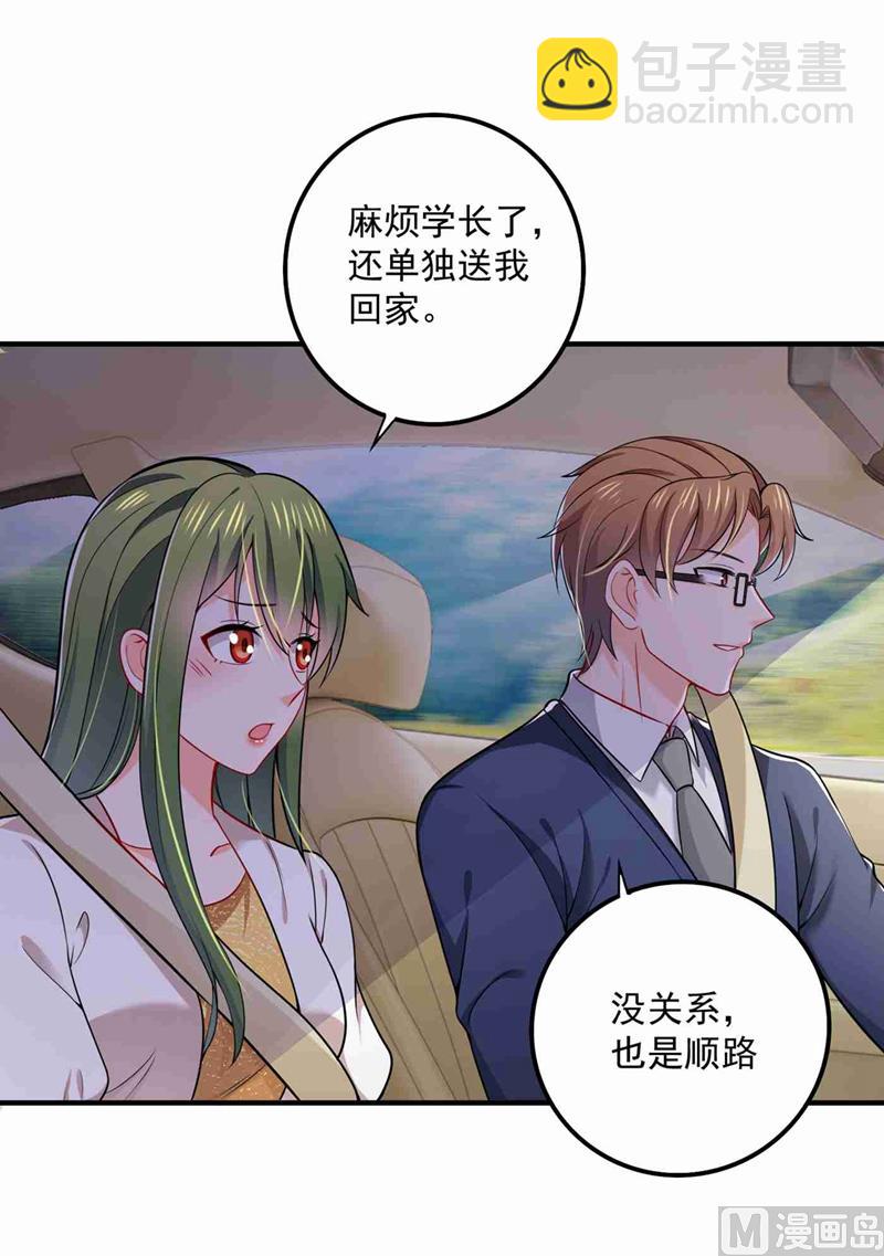 第592话 我喜欢你26